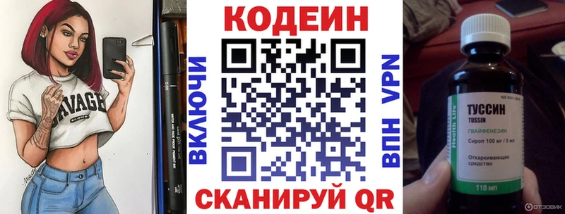 Codein Purple Drank  Южноуральск 